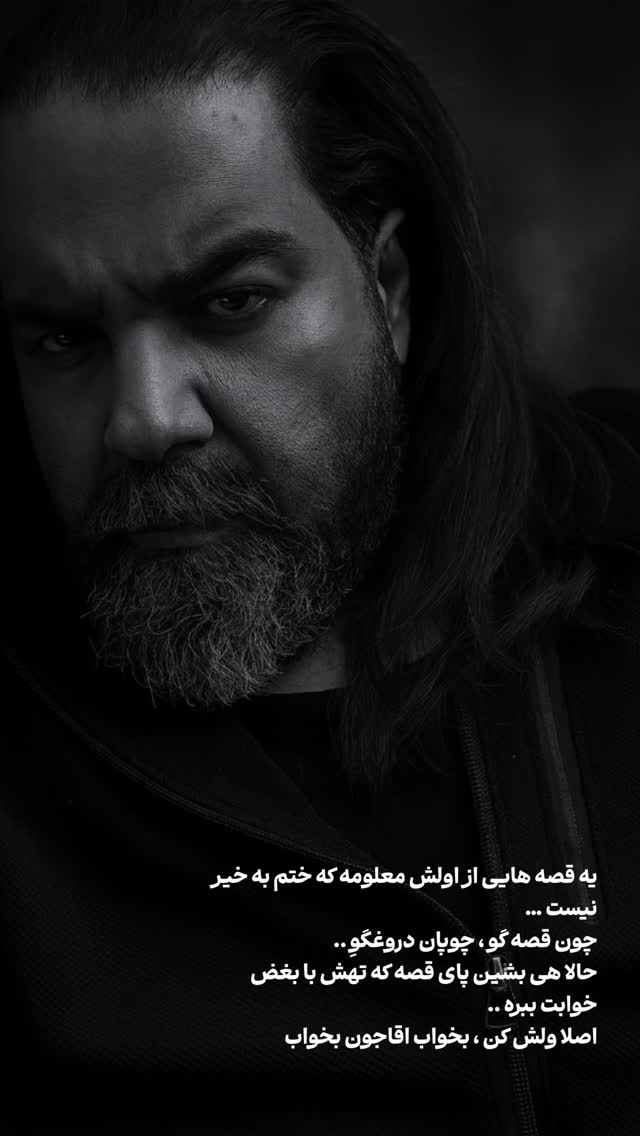  جدید ترین استوری اینستاگرام رضا صادقی
