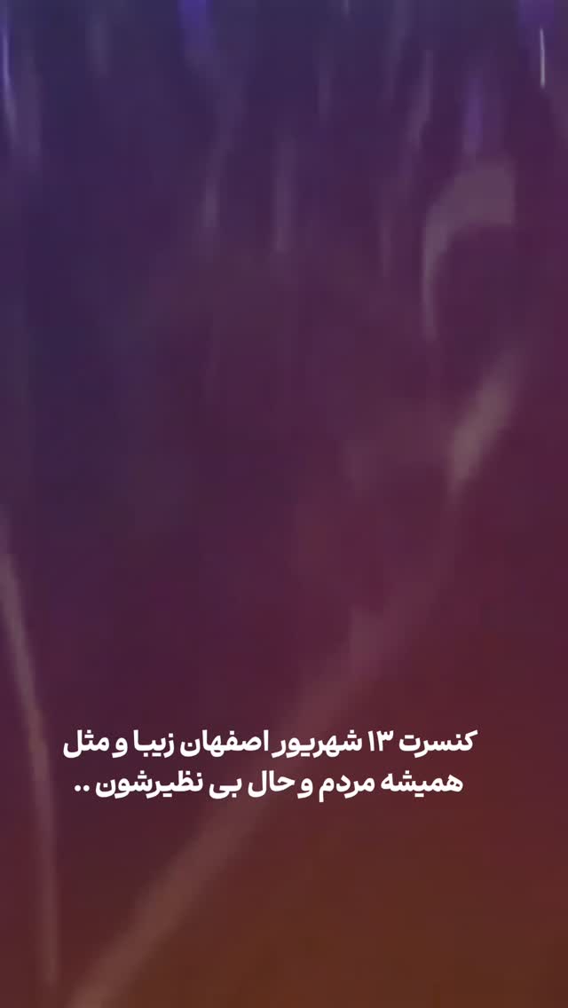  جدید ترین استوری اینستاگرام رضا صادقی
