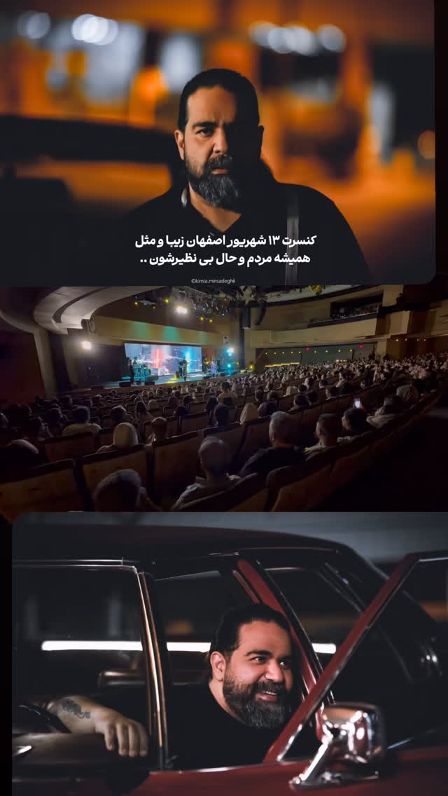  جدید ترین استوری اینستاگرام رضا صادقی