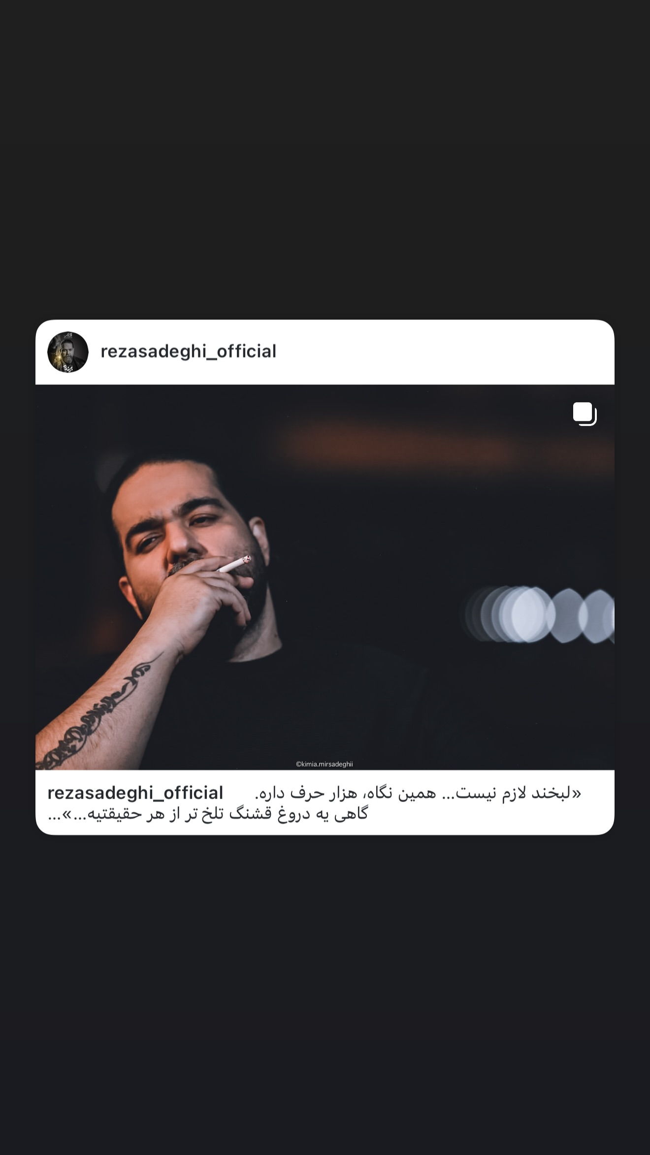  جدید ترین استوری اینستاگرام رضا صادقی