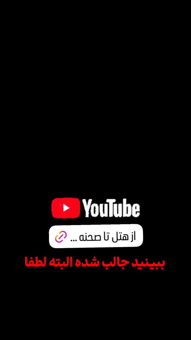  جدید ترین استوری اینستاگرام رضا صادقی
