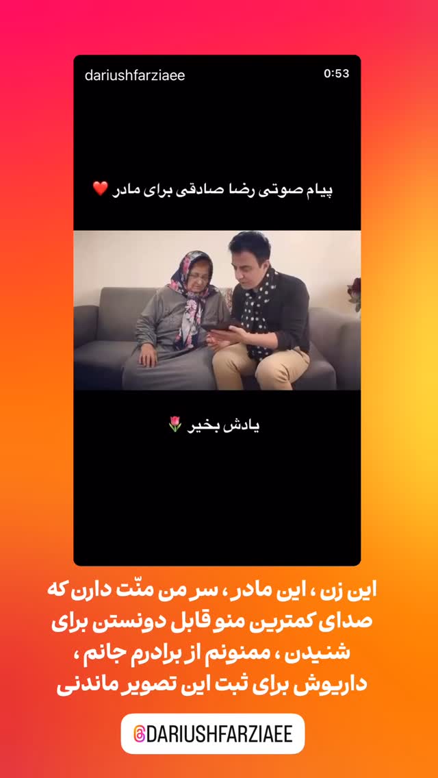  جدید ترین استوری اینستاگرام رضا صادقی
