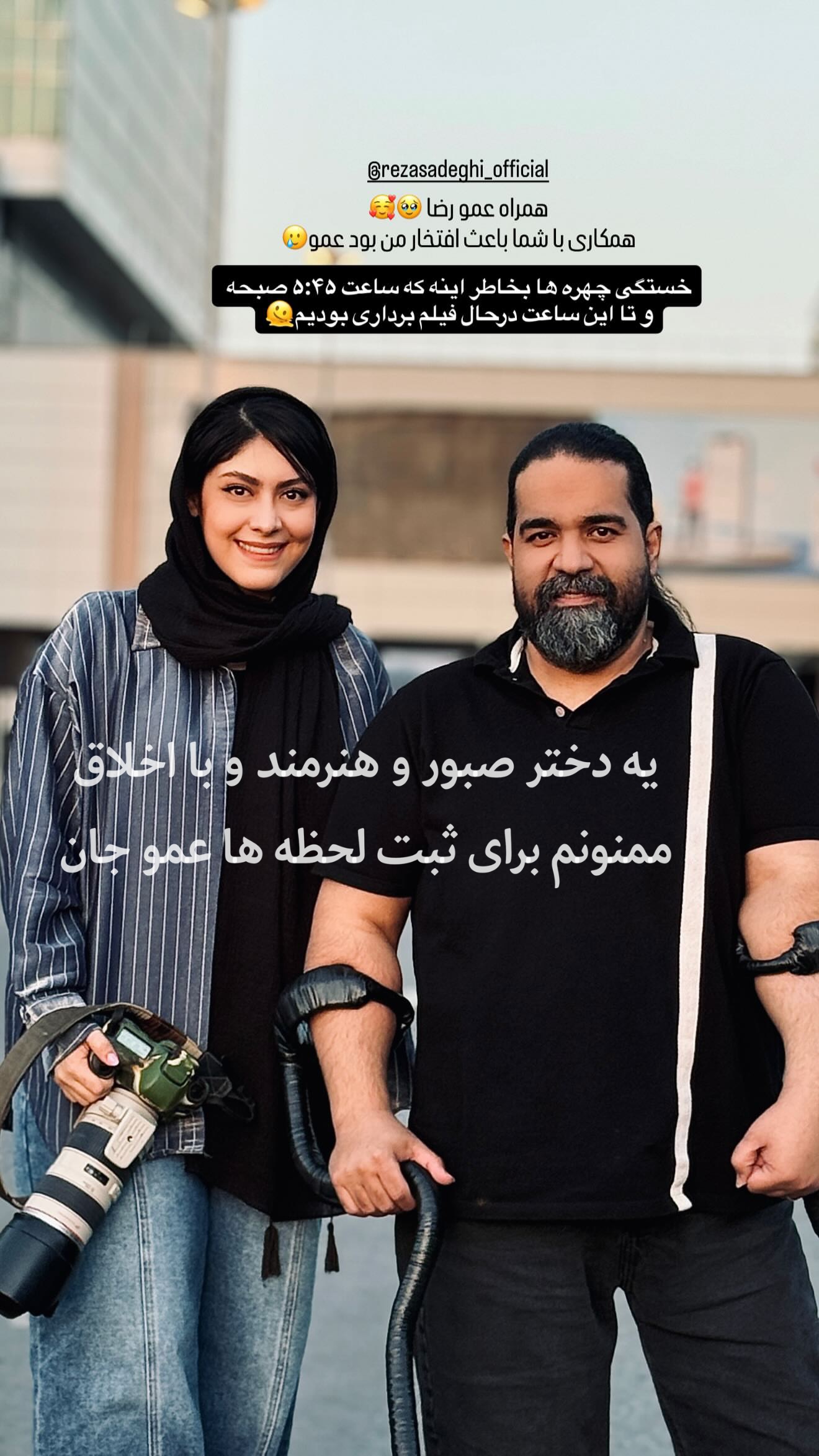  جدید ترین استوری اینستاگرام رضا صادقی