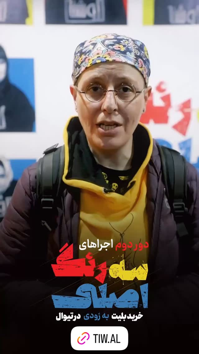 جدید ترین استوری اینستاگرام رضا صادقی