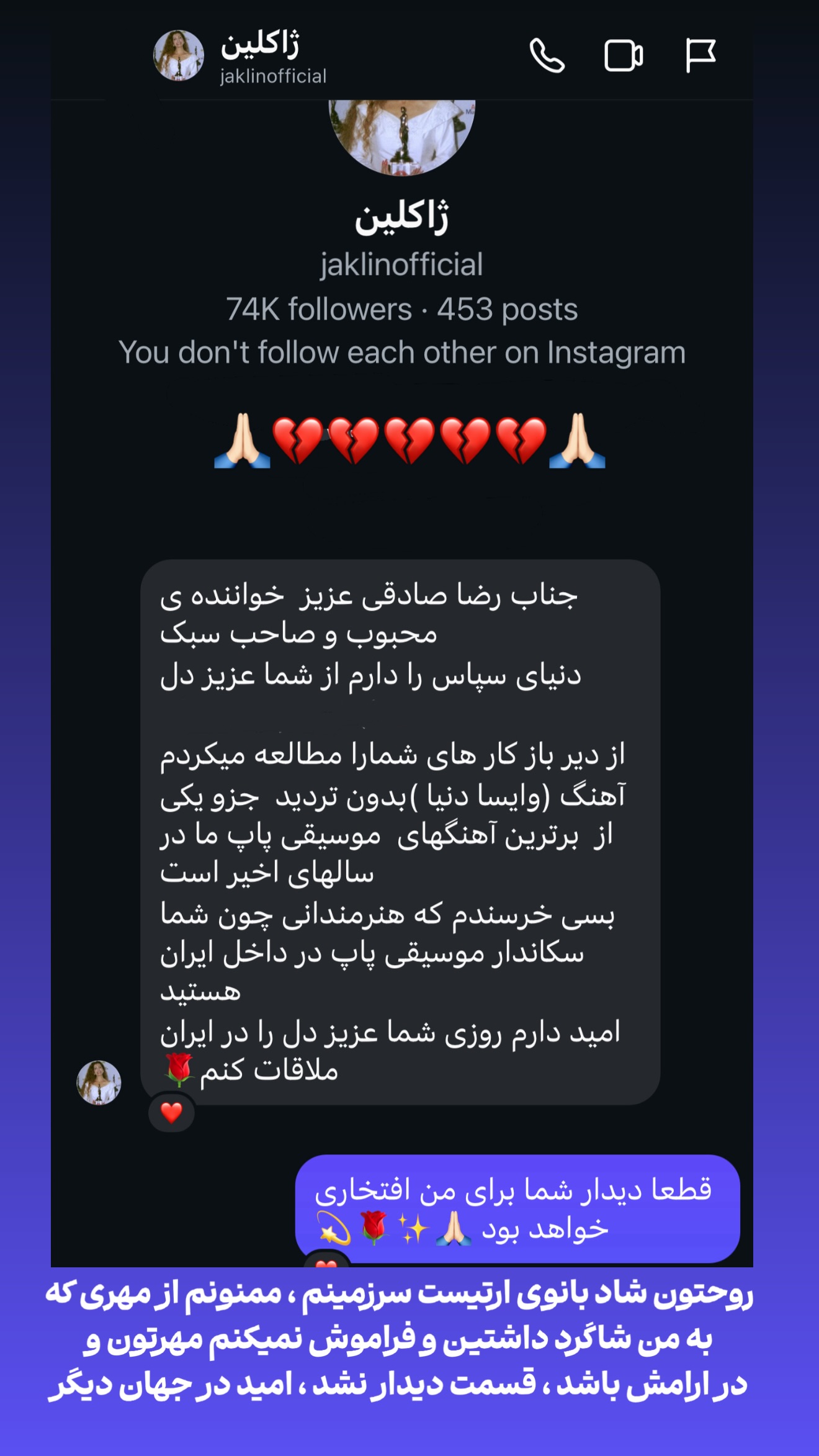  جدید ترین استوری اینستاگرام رضا صادقی