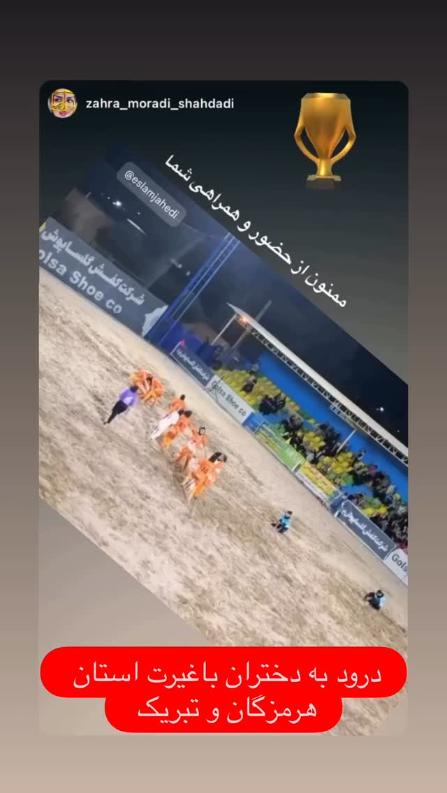  جدید ترین استوری اینستاگرام رضا صادقی
