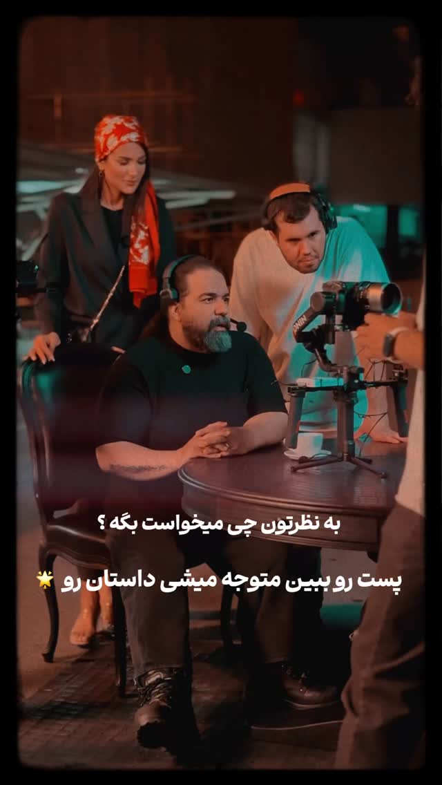  جدید ترین استوری اینستاگرام رضا صادقی