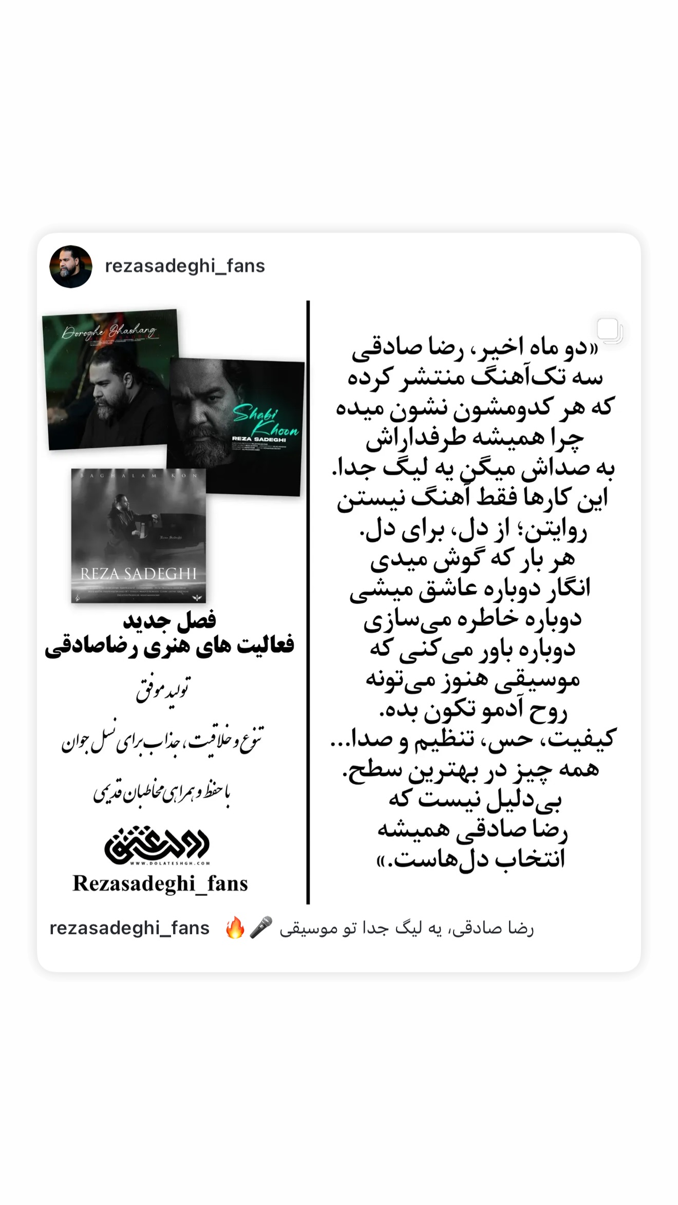  جدید ترین استوری اینستاگرام رضا صادقی
