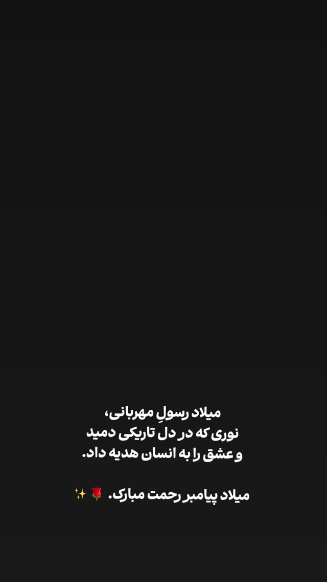  جدید ترین استوری اینستاگرام رضا صادقی