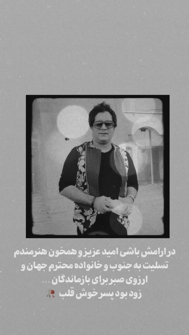  جدید ترین استوری اینستاگرام رضا صادقی