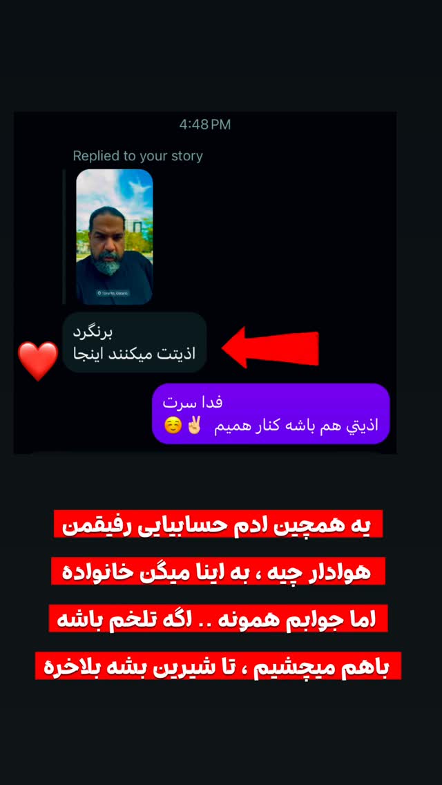  جدید ترین استوری اینستاگرام رضا صادقی