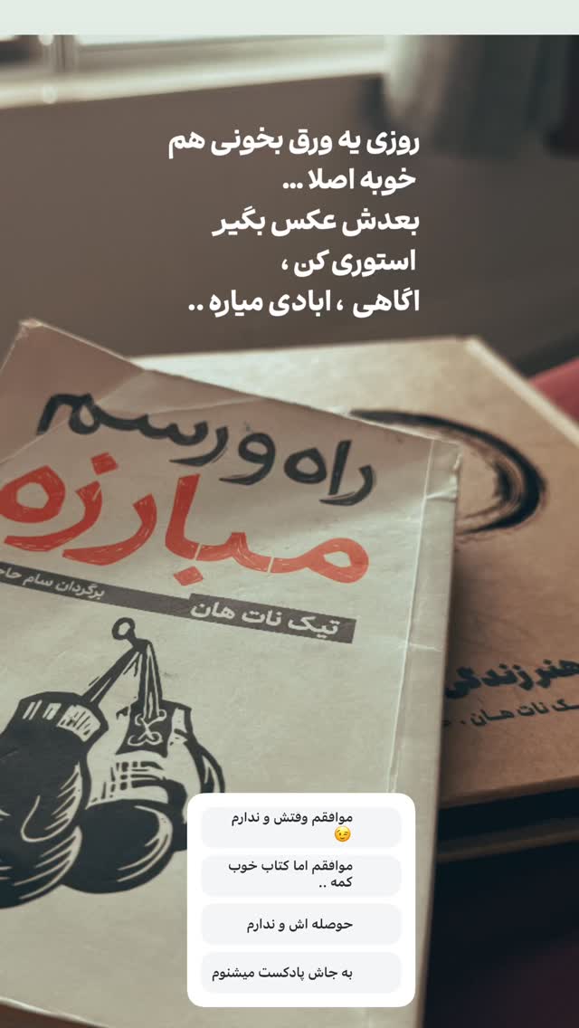  جدید ترین استوری اینستاگرام رضا صادقی