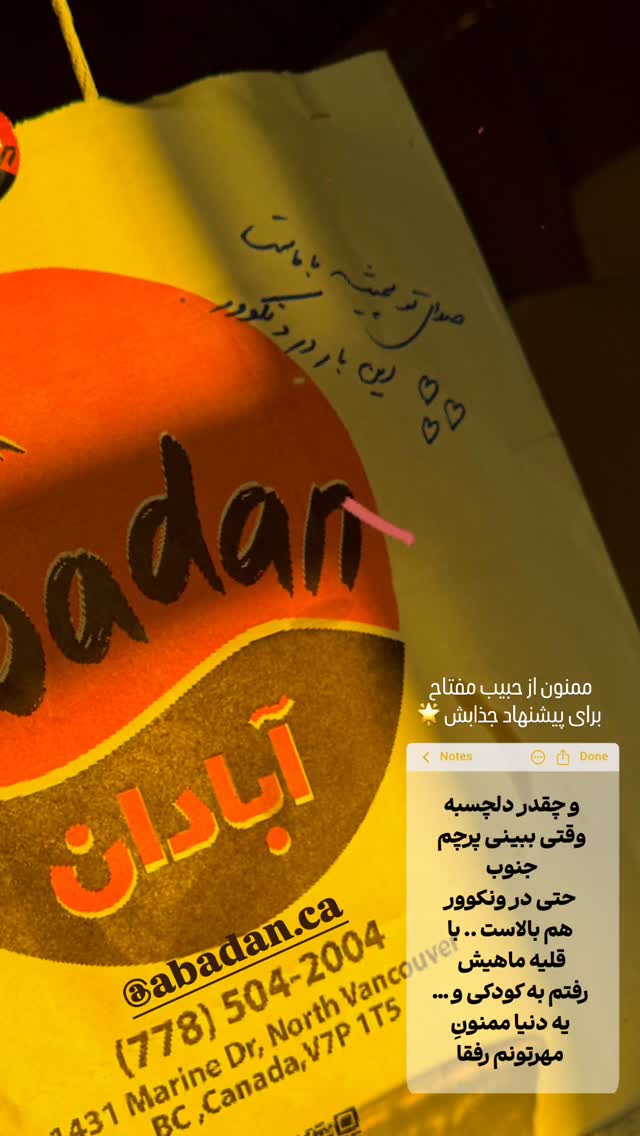  جدید ترین استوری اینستاگرام رضا صادقی