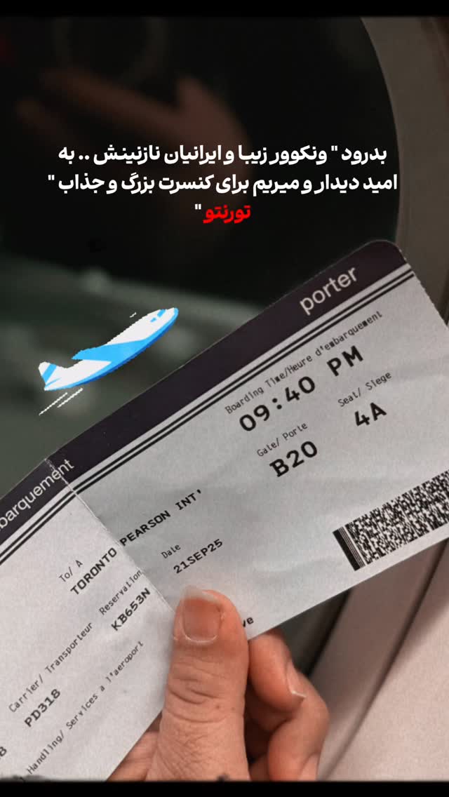  جدید ترین استوری اینستاگرام رضا صادقی