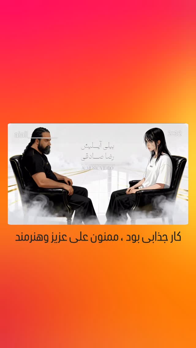  جدید ترین استوری اینستاگرام رضا صادقی