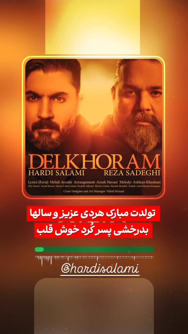  جدید ترین استوری اینستاگرام رضا صادقی