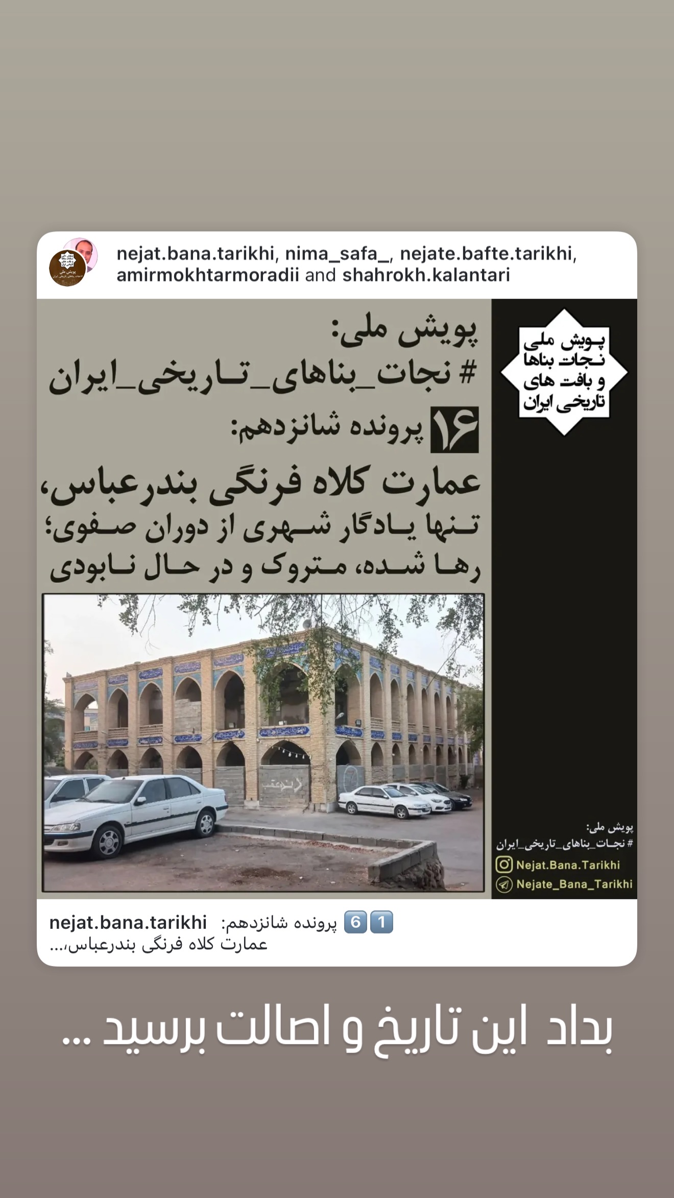  جدید ترین استوری اینستاگرام رضا صادقی