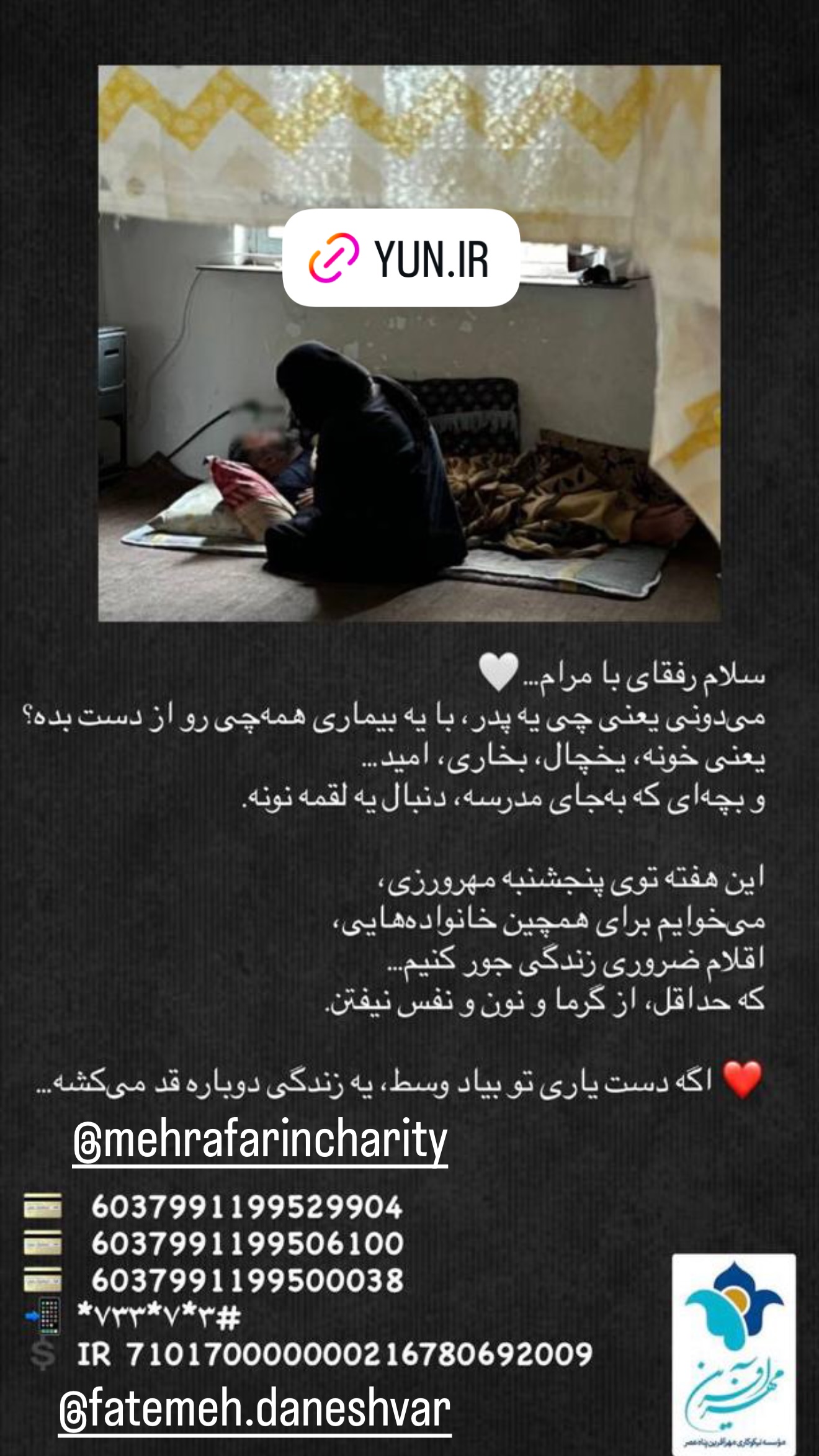  جدید ترین استوری اینستاگرام رضا صادقی