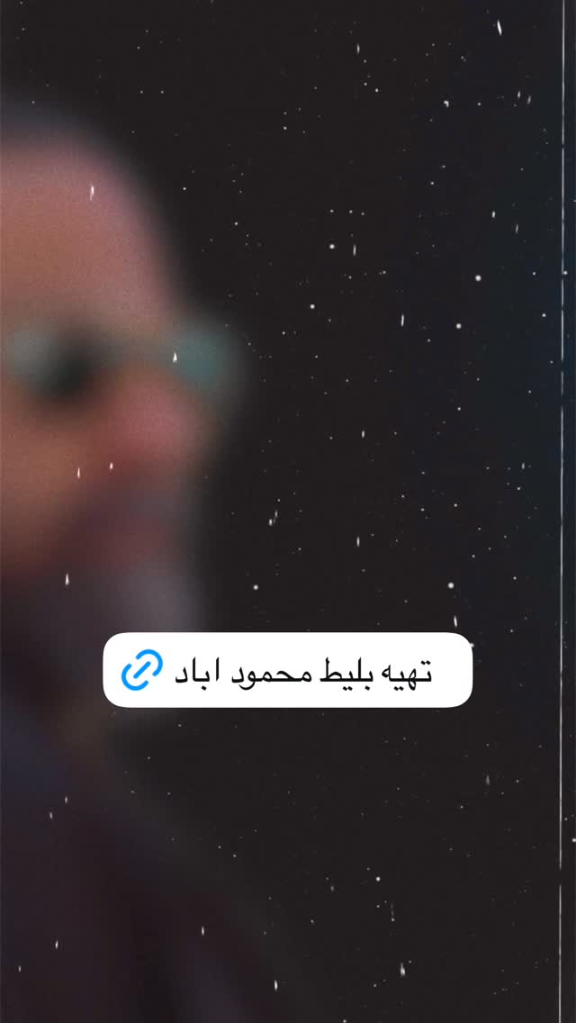  جدید ترین استوری اینستاگرام رضا صادقی