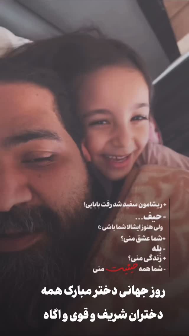  جدید ترین استوری اینستاگرام رضا صادقی