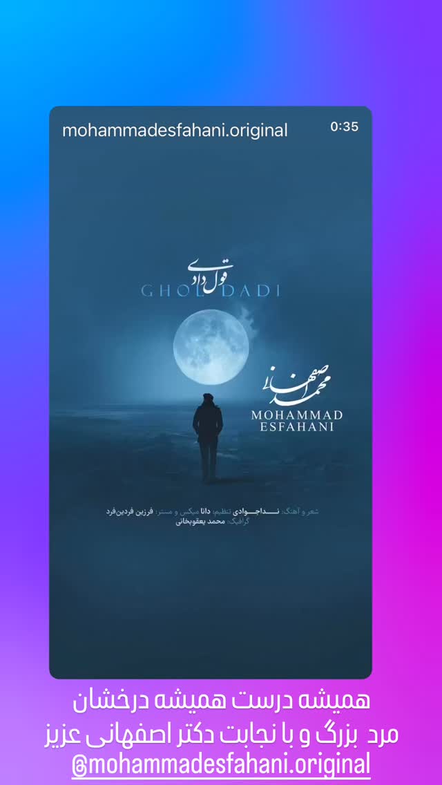  جدید ترین استوری اینستاگرام رضا صادقی