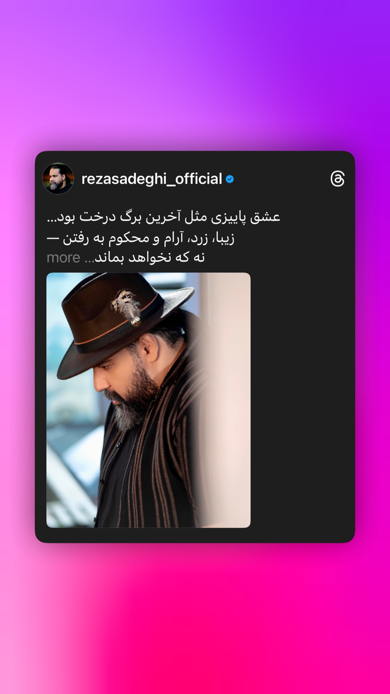  جدید ترین استوری اینستاگرام رضا صادقی