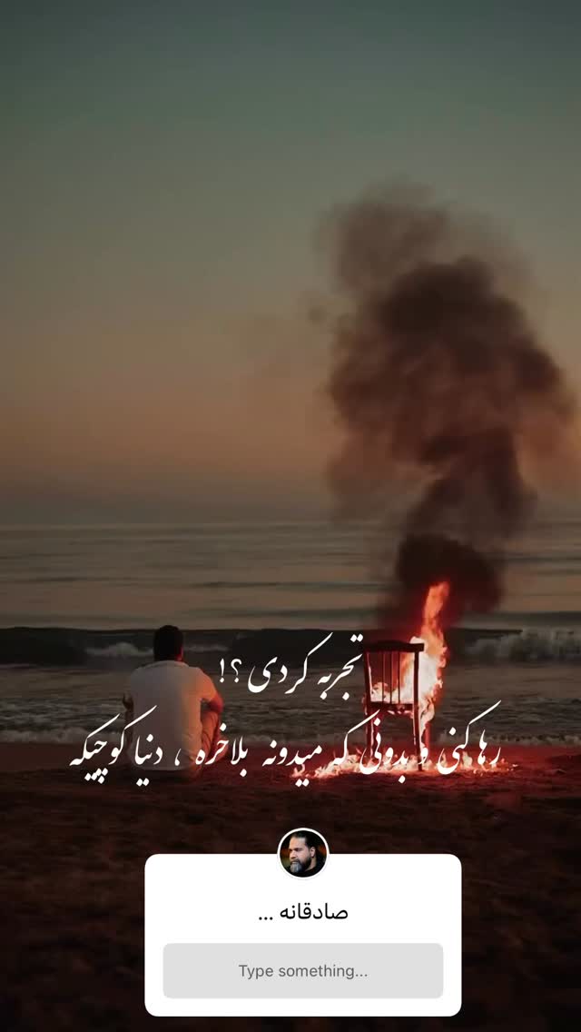  جدید ترین استوری اینستاگرام رضا صادقی