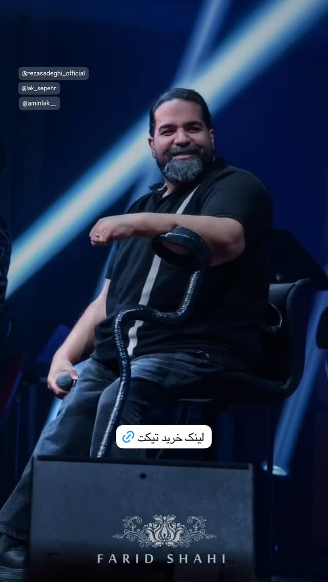  جدید ترین استوری اینستاگرام رضا صادقی