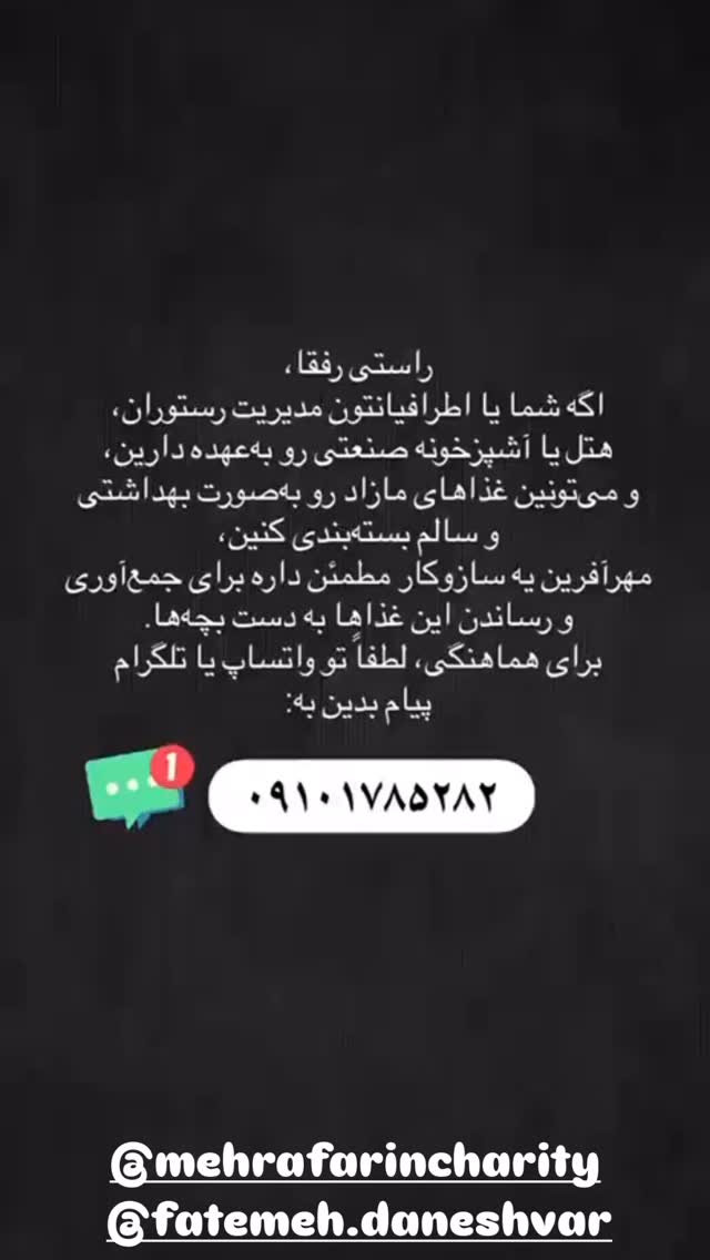  جدید ترین استوری اینستاگرام رضا صادقی