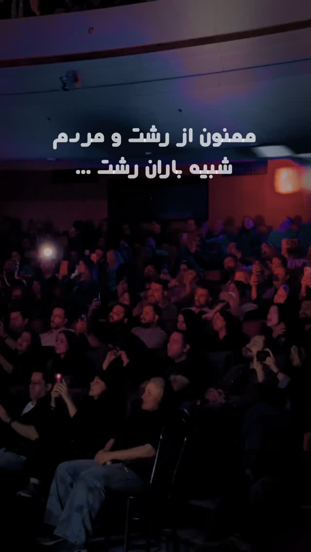  جدید ترین استوری اینستاگرام رضا صادقی