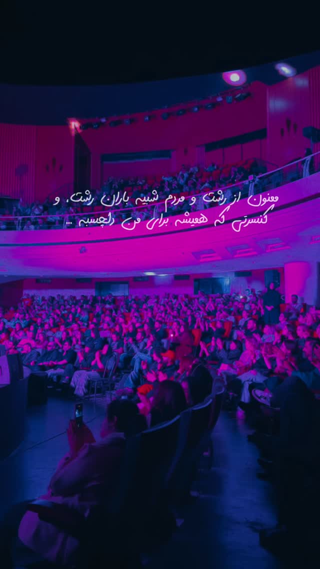 جدید ترین استوری اینستاگرام رضا صادقی