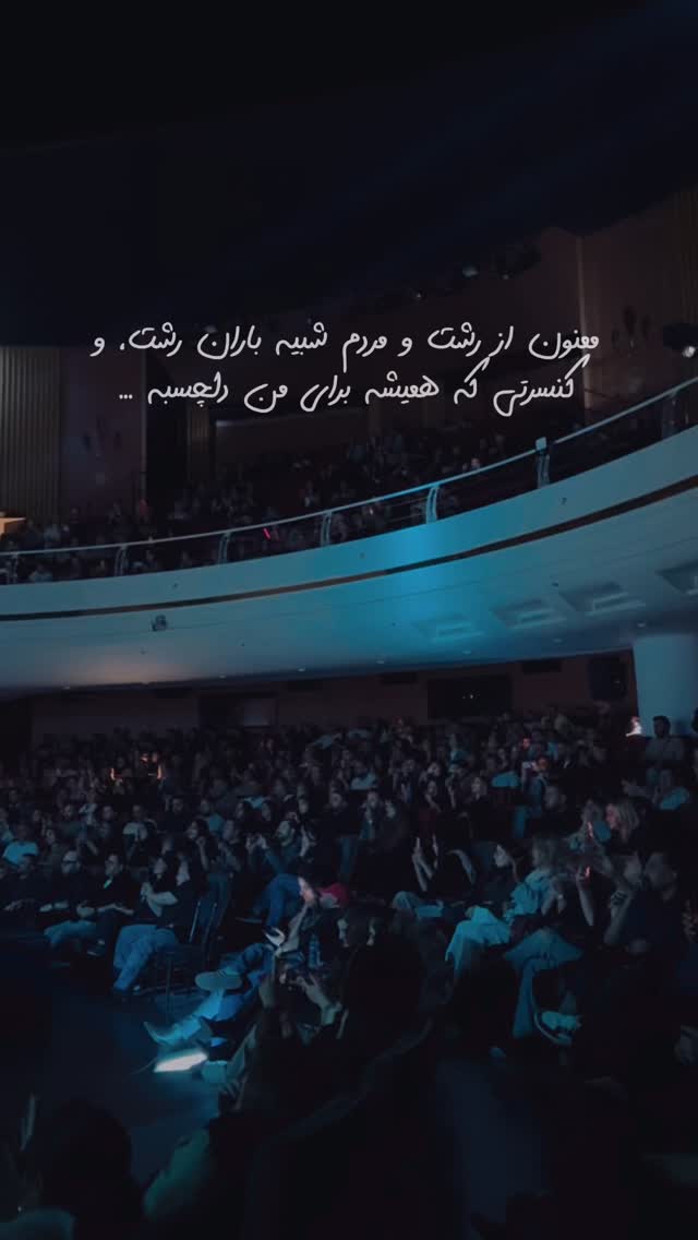  جدید ترین استوری اینستاگرام رضا صادقی