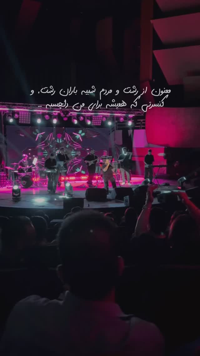  جدید ترین استوری اینستاگرام رضا صادقی