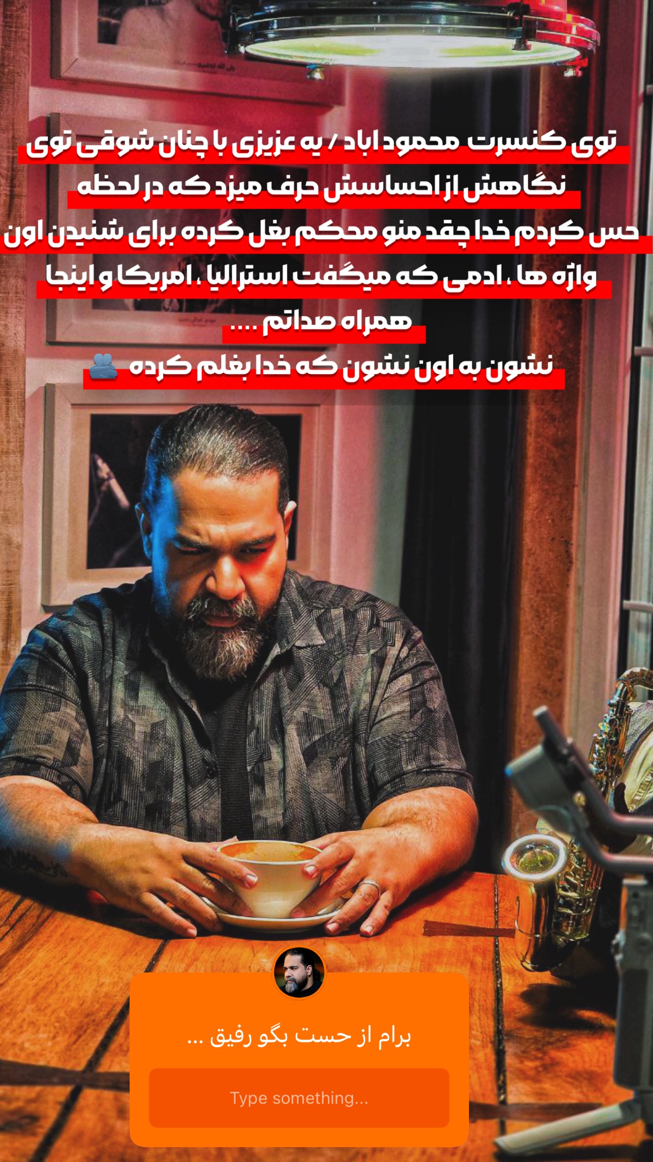  جدید ترین استوری اینستاگرام رضا صادقی