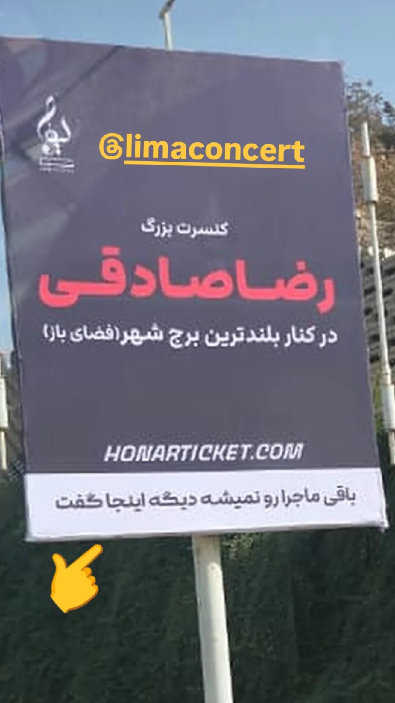  جدید ترین استوری اینستاگرام رضا صادقی
