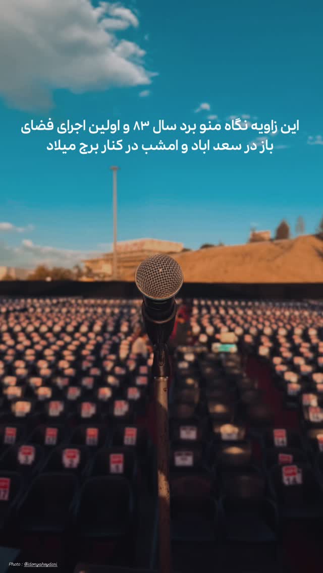  جدید ترین استوری اینستاگرام رضا صادقی