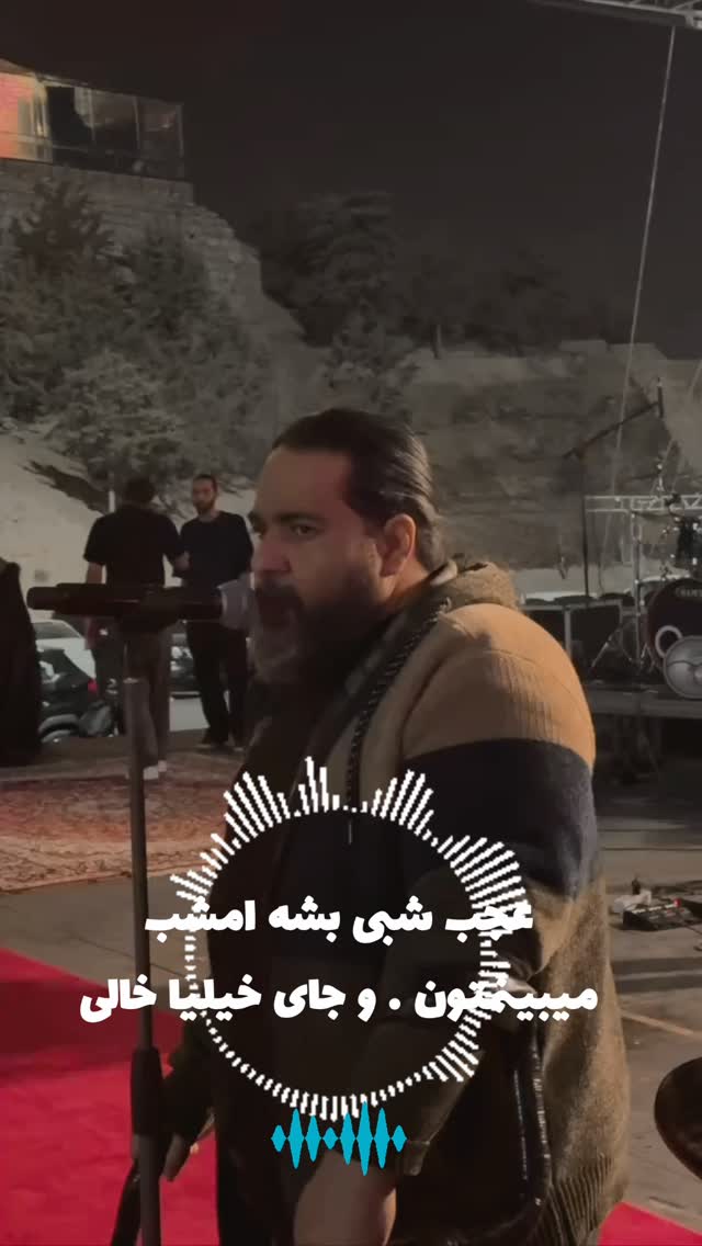  جدید ترین استوری اینستاگرام رضا صادقی