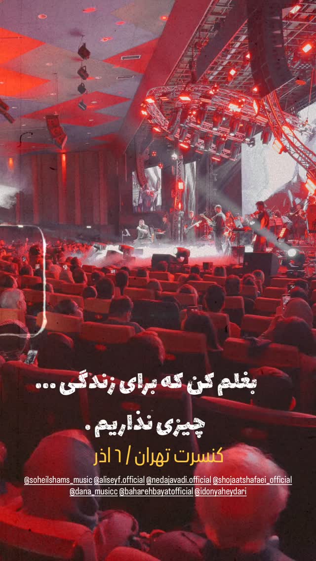  جدید ترین استوری اینستاگرام رضا صادقی