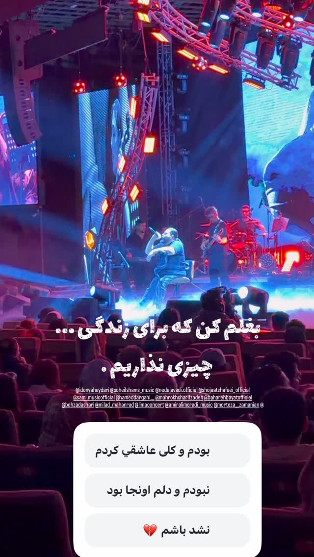  جدید ترین استوری اینستاگرام رضا صادقی