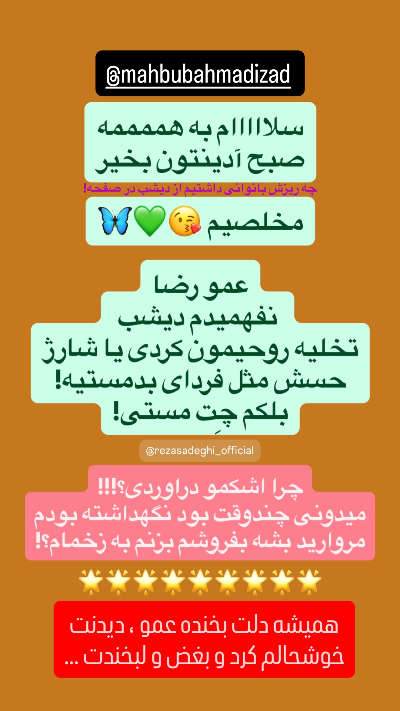  جدید ترین استوری اینستاگرام رضا صادقی