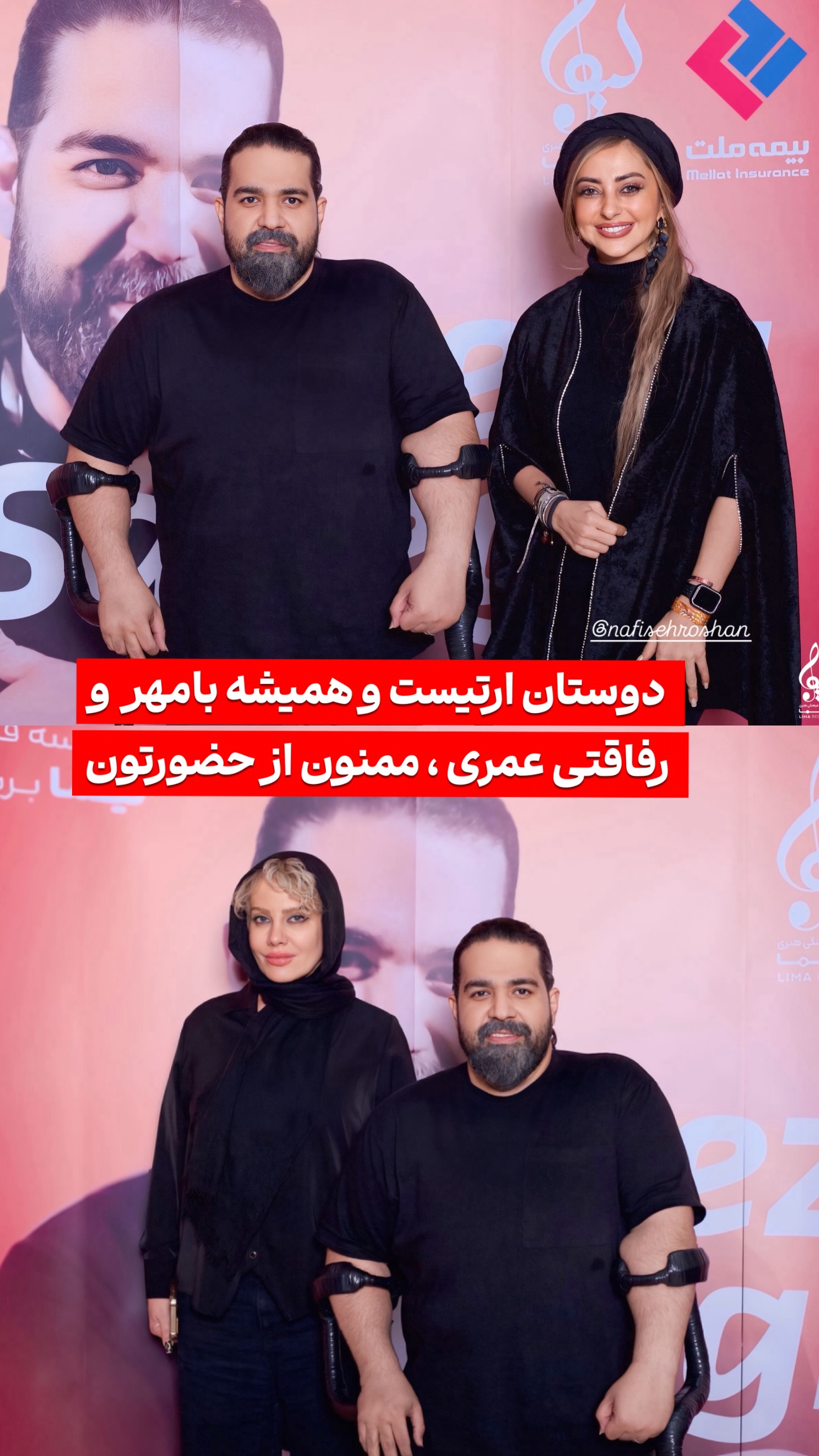  جدید ترین استوری اینستاگرام رضا صادقی
