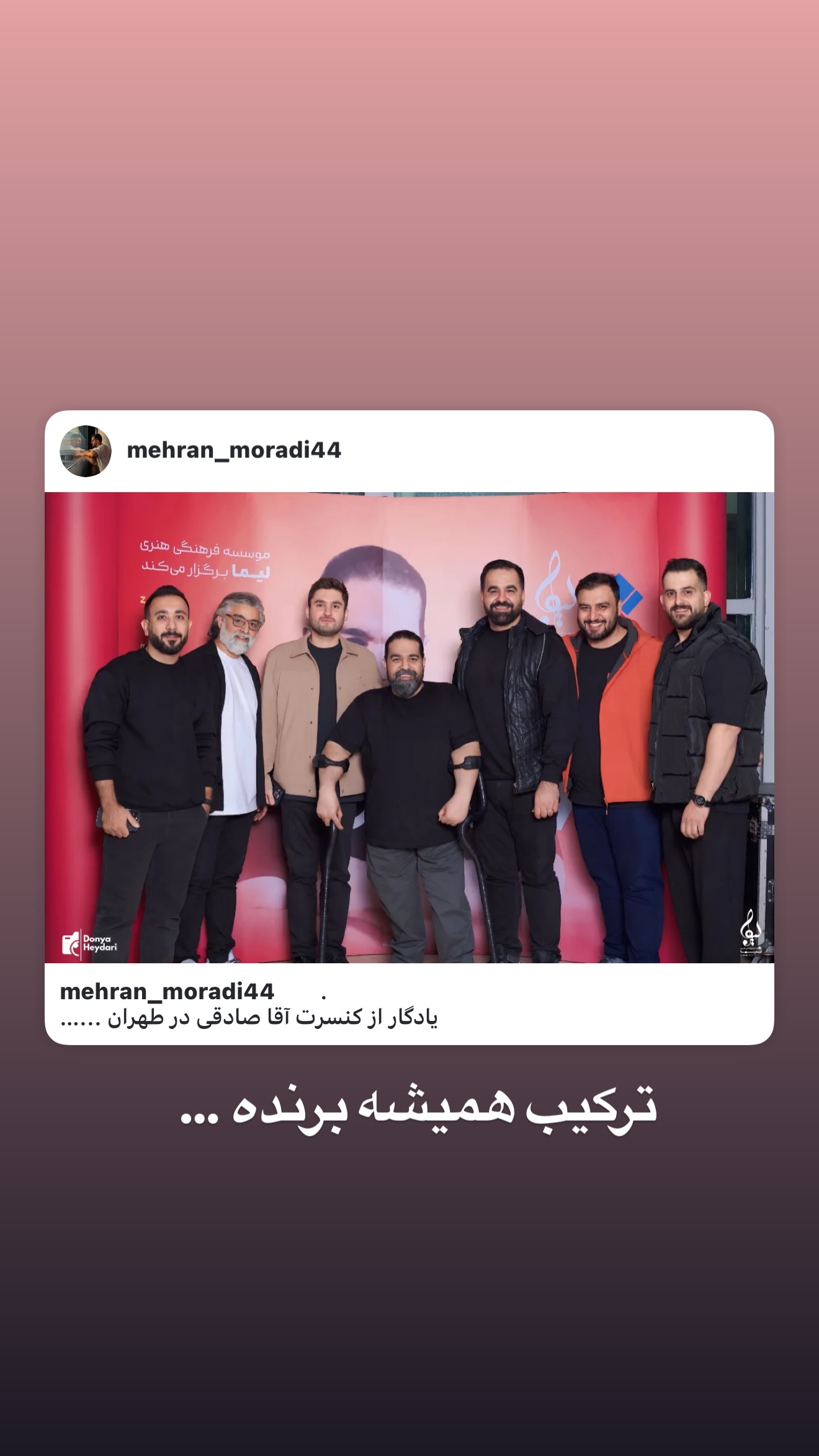  جدید ترین استوری اینستاگرام رضا صادقی