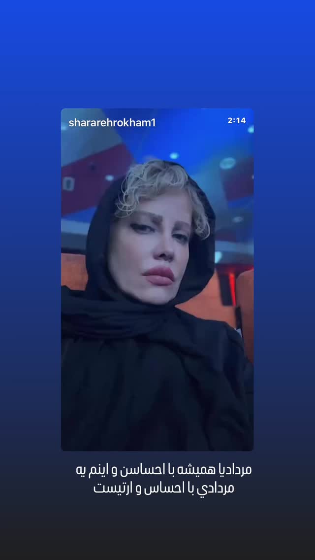  جدید ترین استوری اینستاگرام رضا صادقی