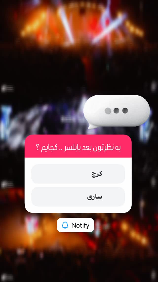  جدید ترین استوری اینستاگرام رضا صادقی