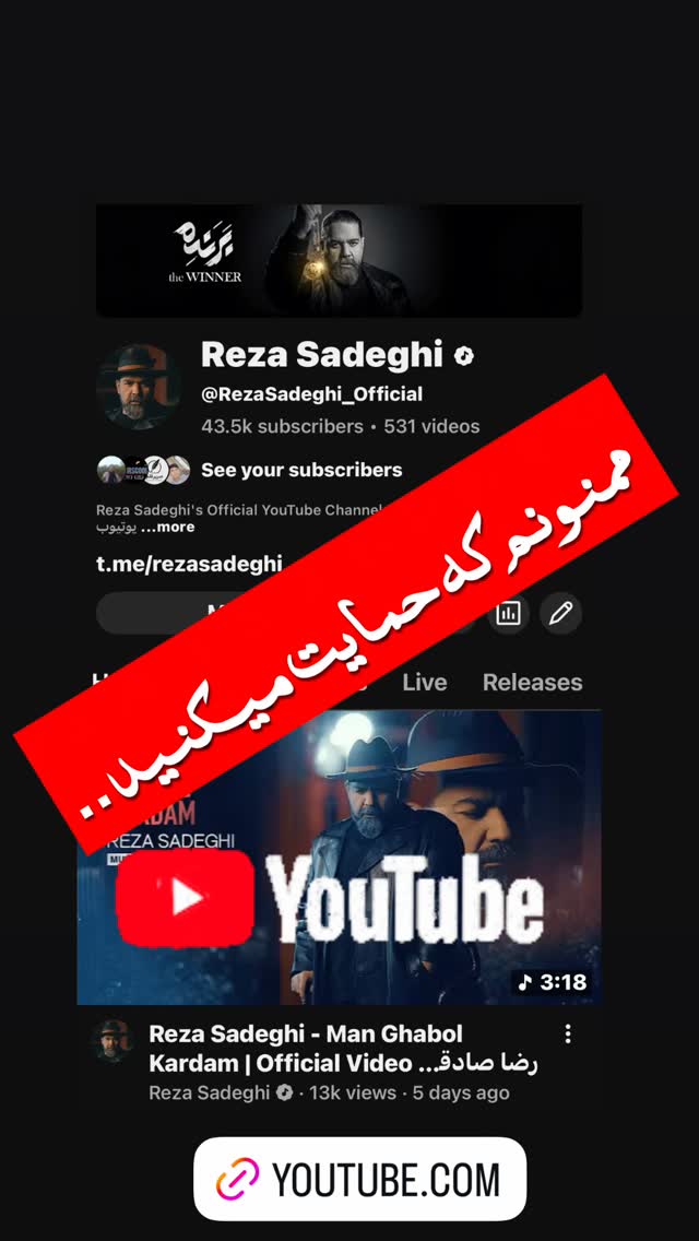  جدید ترین استوری اینستاگرام رضا صادقی