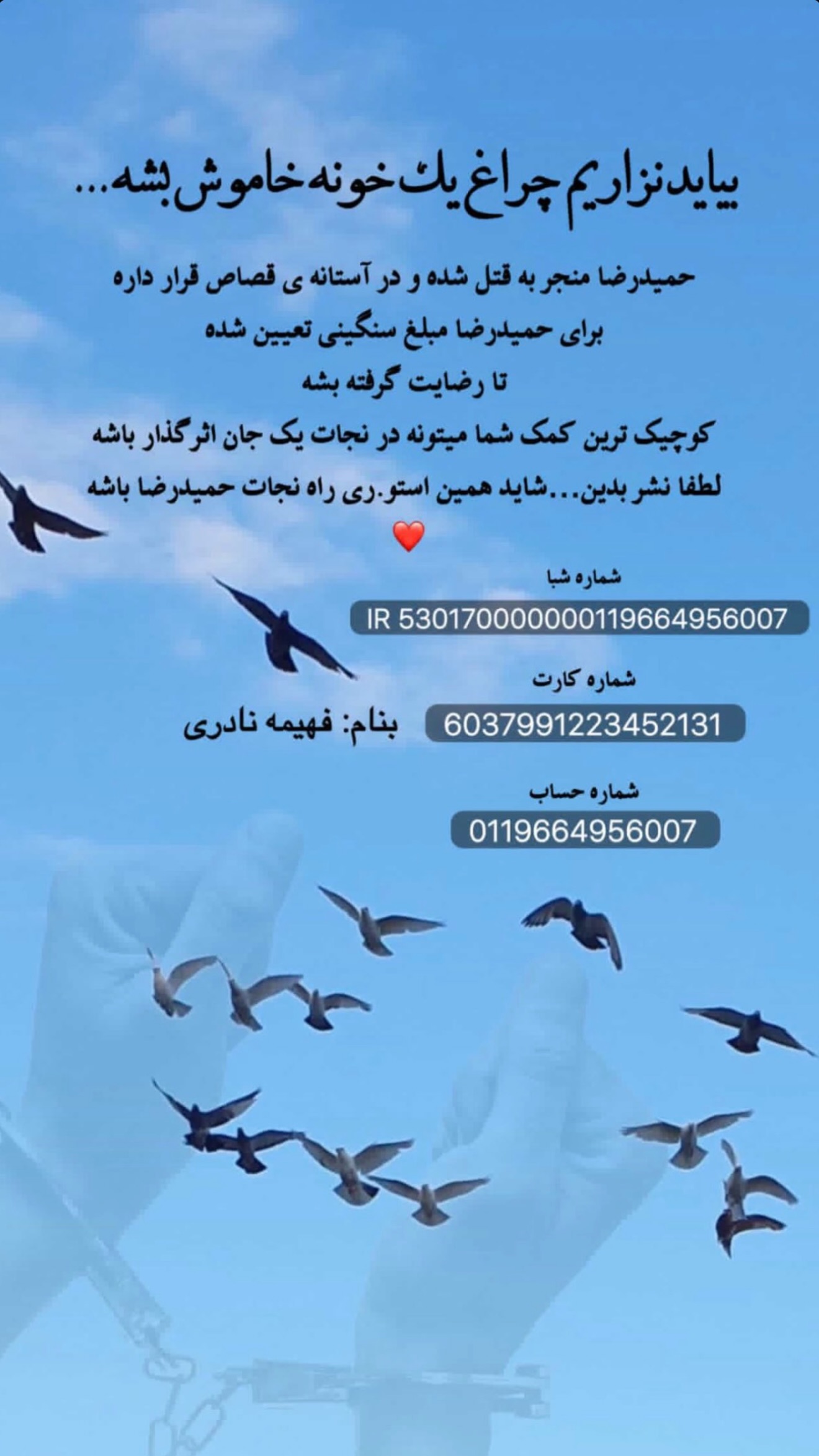  جدید ترین استوری اینستاگرام رضا صادقی