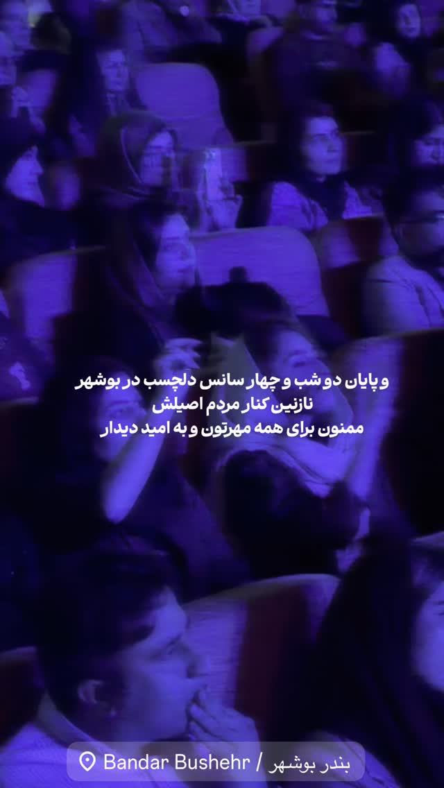  جدید ترین استوری اینستاگرام رضا صادقی
