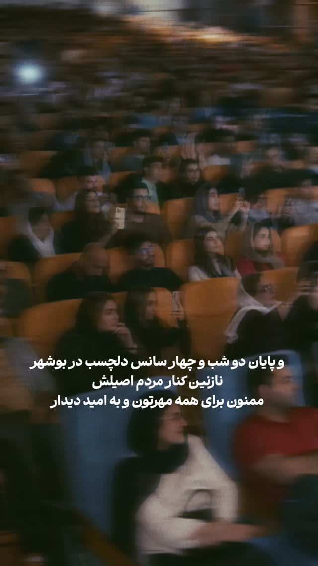  جدید ترین استوری اینستاگرام رضا صادقی
