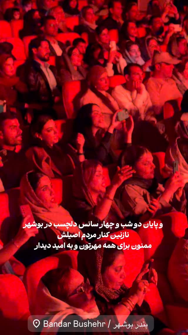  جدید ترین استوری اینستاگرام رضا صادقی