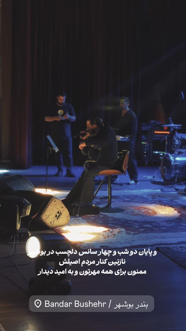  جدید ترین استوری اینستاگرام رضا صادقی